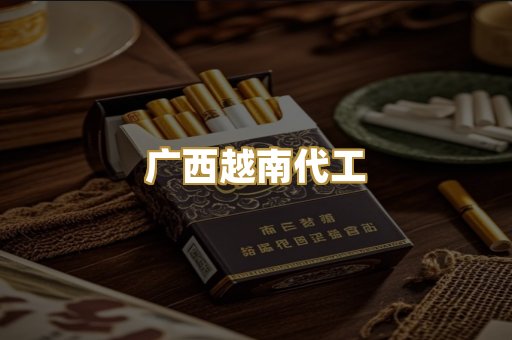 爆珠免税外烟